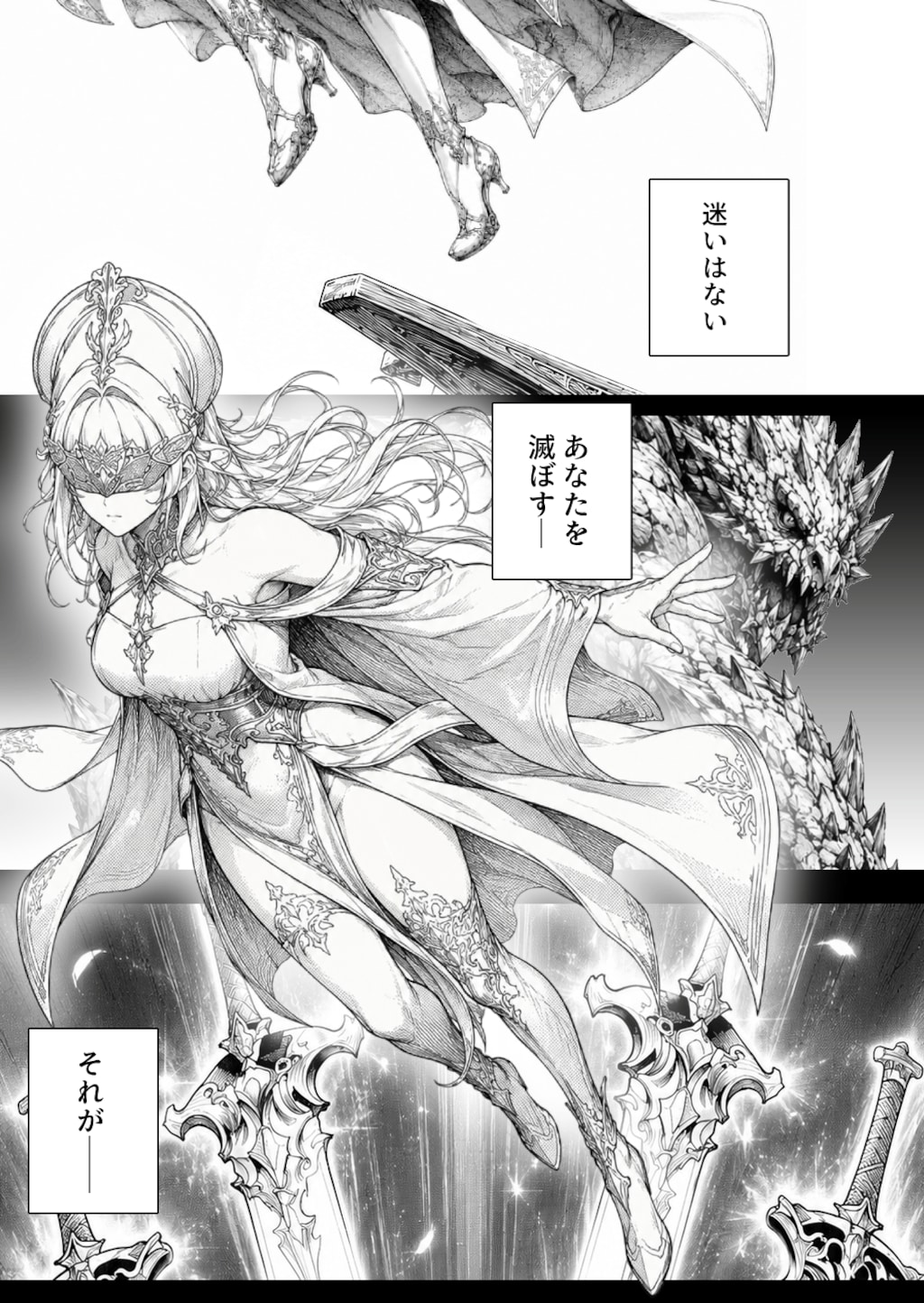聖女BLITZ 第三話 救国の聖女