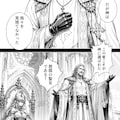 聖女BLITZ 第三話 救国の聖女 4枚目