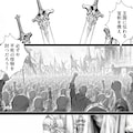 聖女BLITZ 第三話 救国の聖女 5枚目