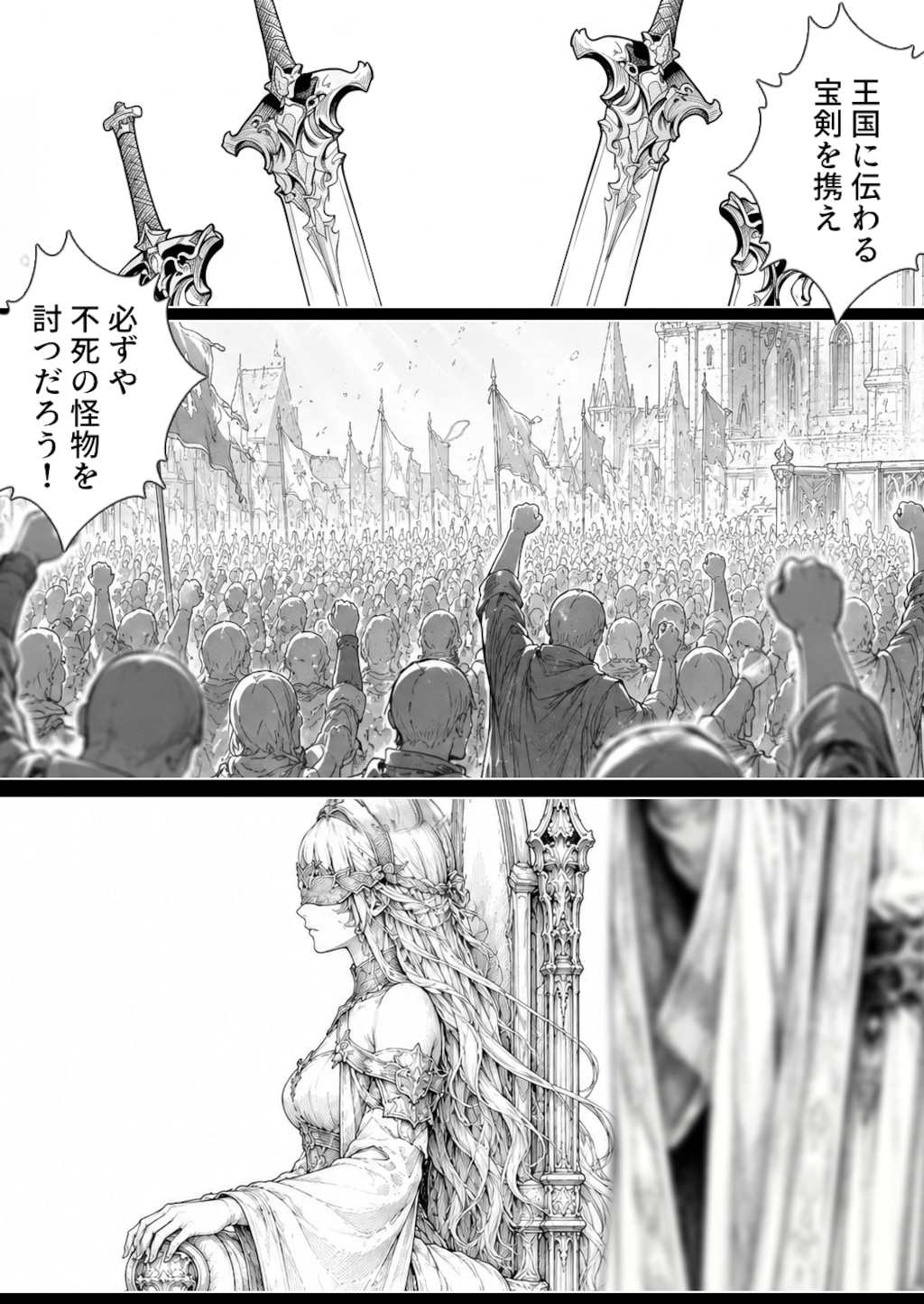 聖女BLITZ 第三話 救国の聖女