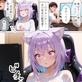 猫又おかゆ#3 男の人がいるのに...!! 2枚目