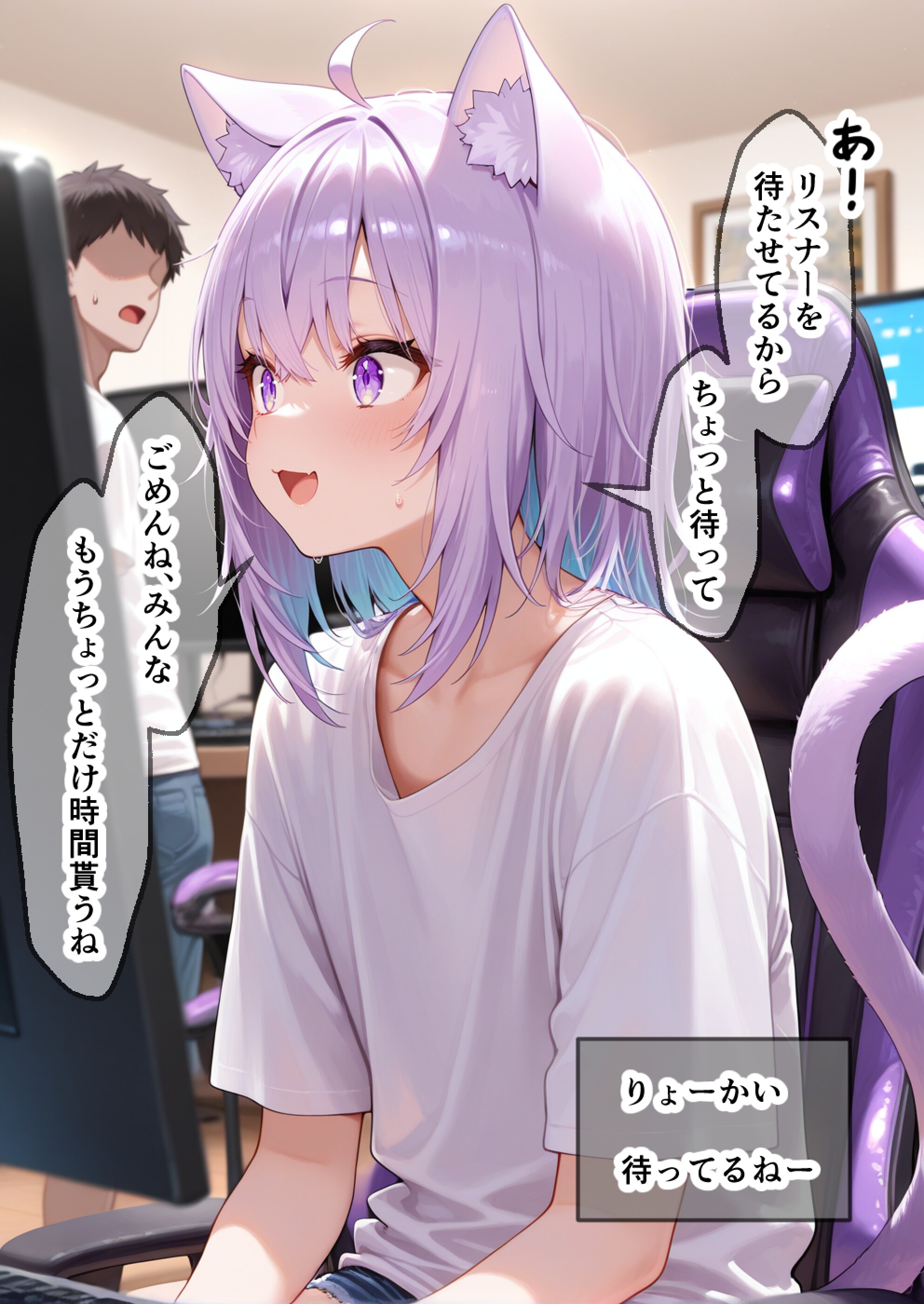 猫又おかゆ#3 男の人がいるのに...!!