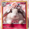 ポケモンカード化したウサギ 6枚目