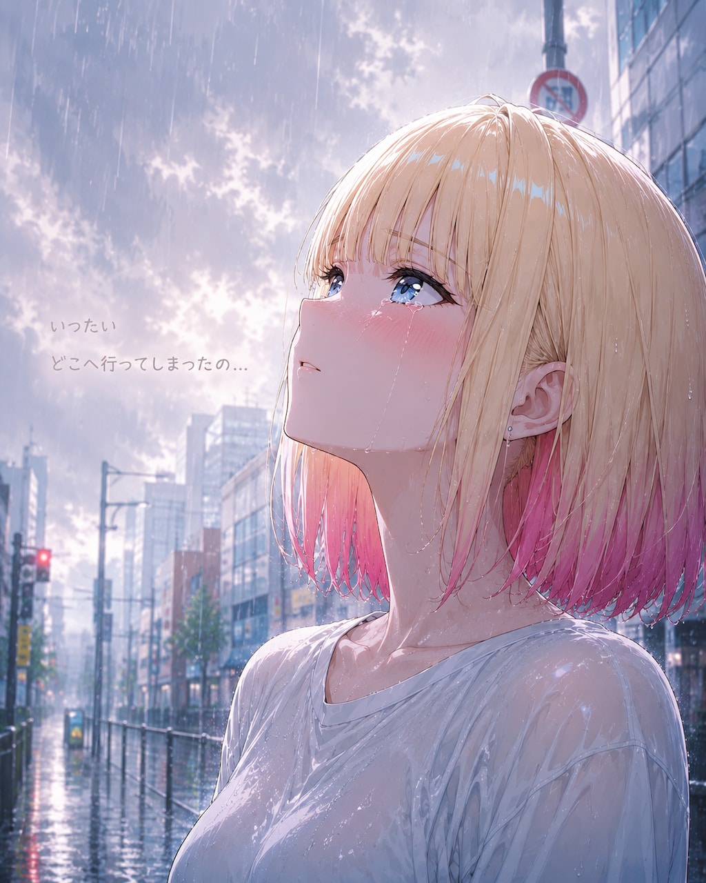 あなたはいつも