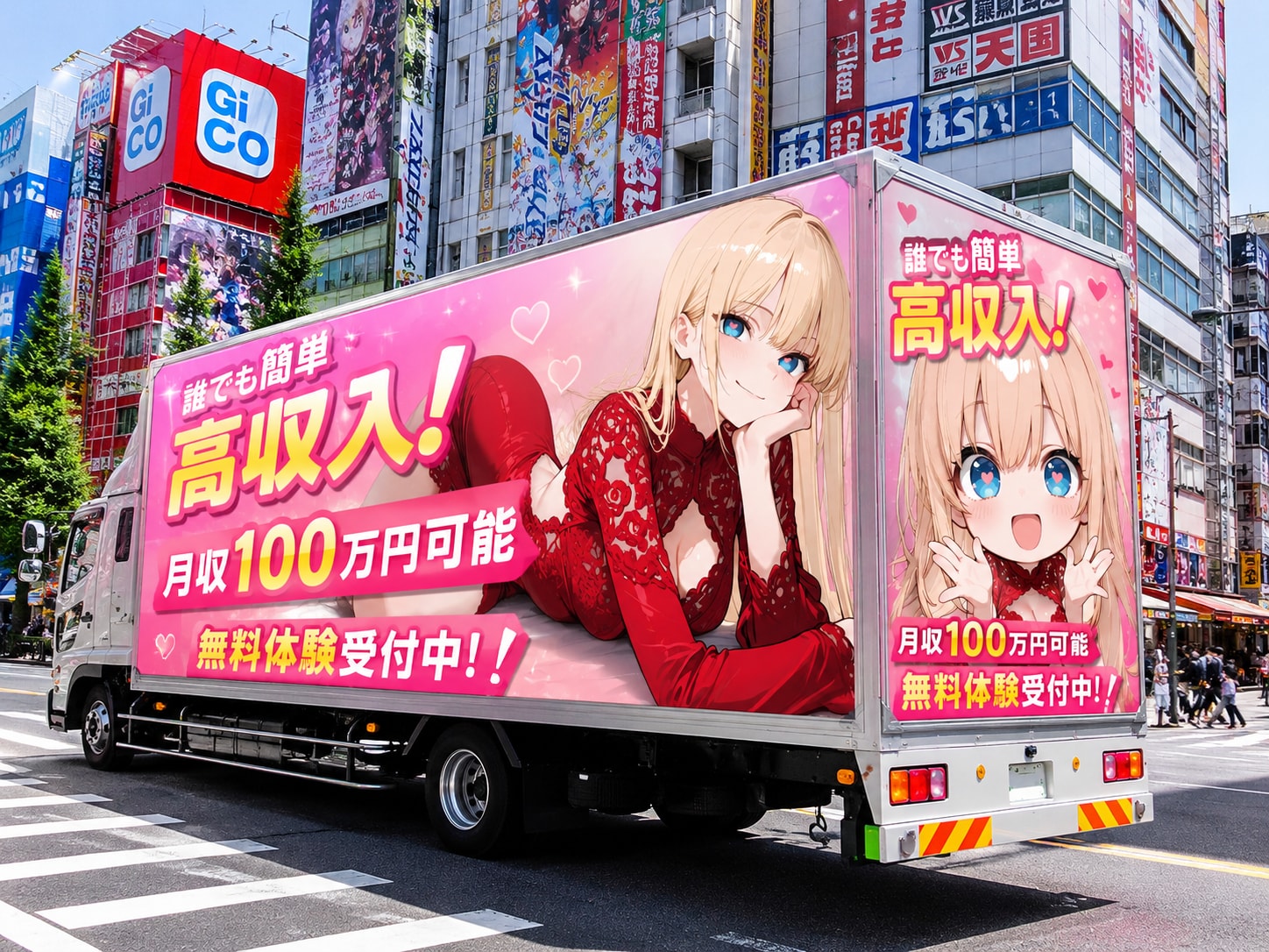 アドトラック