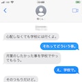 ⑨性癖/登校中、彼からのメール…少しのやり取り‥彼の指示‥恥ずかしい‥アソコが熱い‥歩けない‥濡れてくる‥自撮り‥はぁ‥ぁ‥翔‥見てぇ‥いっぱい見られたい‥あっ‥お願い‥いやらしい‥私‥を見てください 3枚目