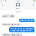 ⑨性癖/登校中、彼からのメール…少しのやり取り‥彼の指示‥恥ずかしい‥アソコが熱い‥歩けない‥濡れてくる‥自撮り‥はぁ‥ぁ‥翔‥見てぇ‥いっぱい見られたい‥あっ‥お願い‥いやらしい‥私‥を見てください 2枚目