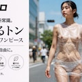 新感覚素材のファッションブランド　「エロイズム」【無料版】 3枚目