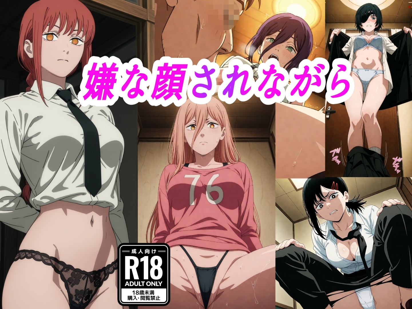 sale中嫌な顔シリーズ