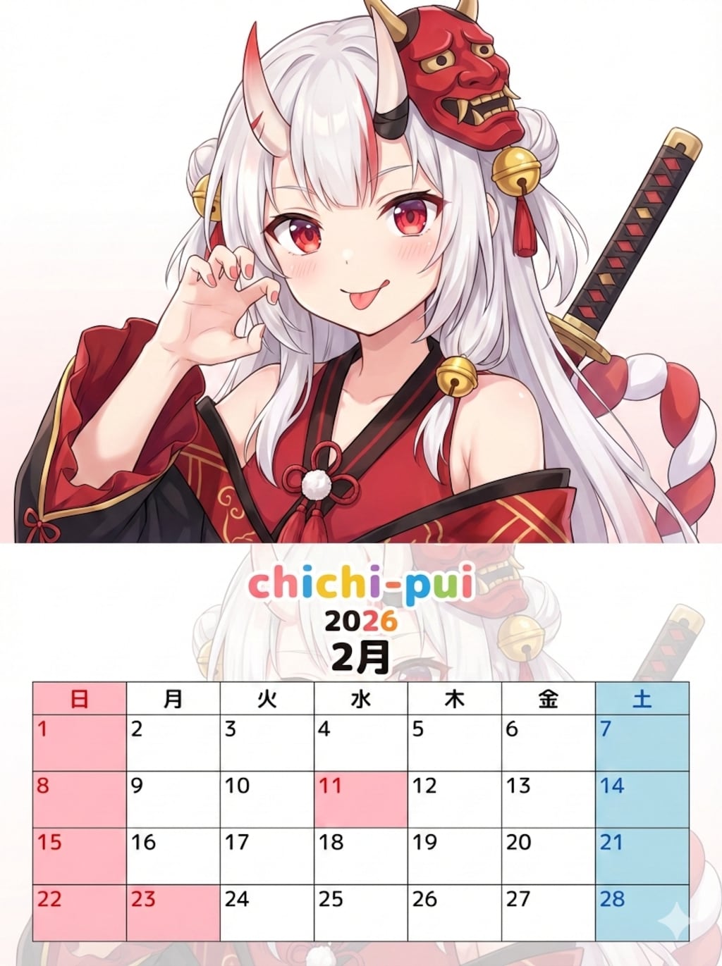 ★2月カレンダー