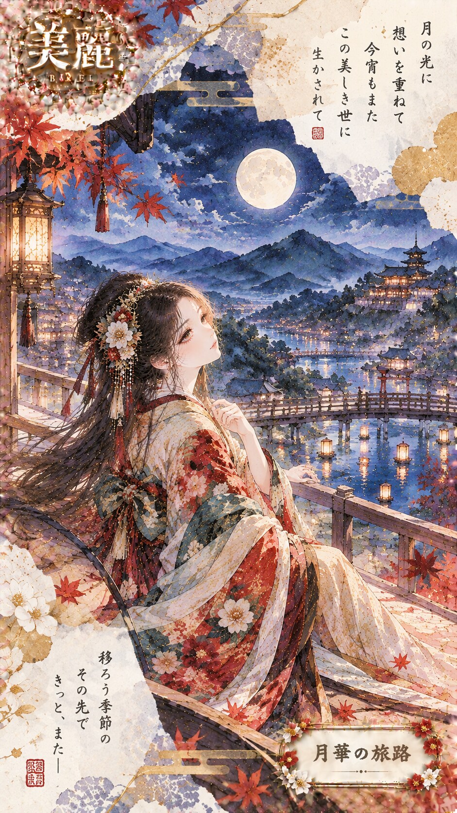 Beautiful 2.5D art / 2.5D美麗アート #patreon #ChatGPT #kimono #wafuu #美麗 #和風 #美麗アート #beautiful #Japanese | の人気AIイラスト・グラビア
