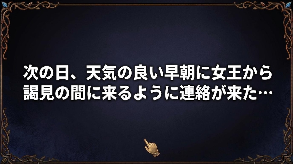 【KIGURUMI QUEST＃１２】謁見の間　再び