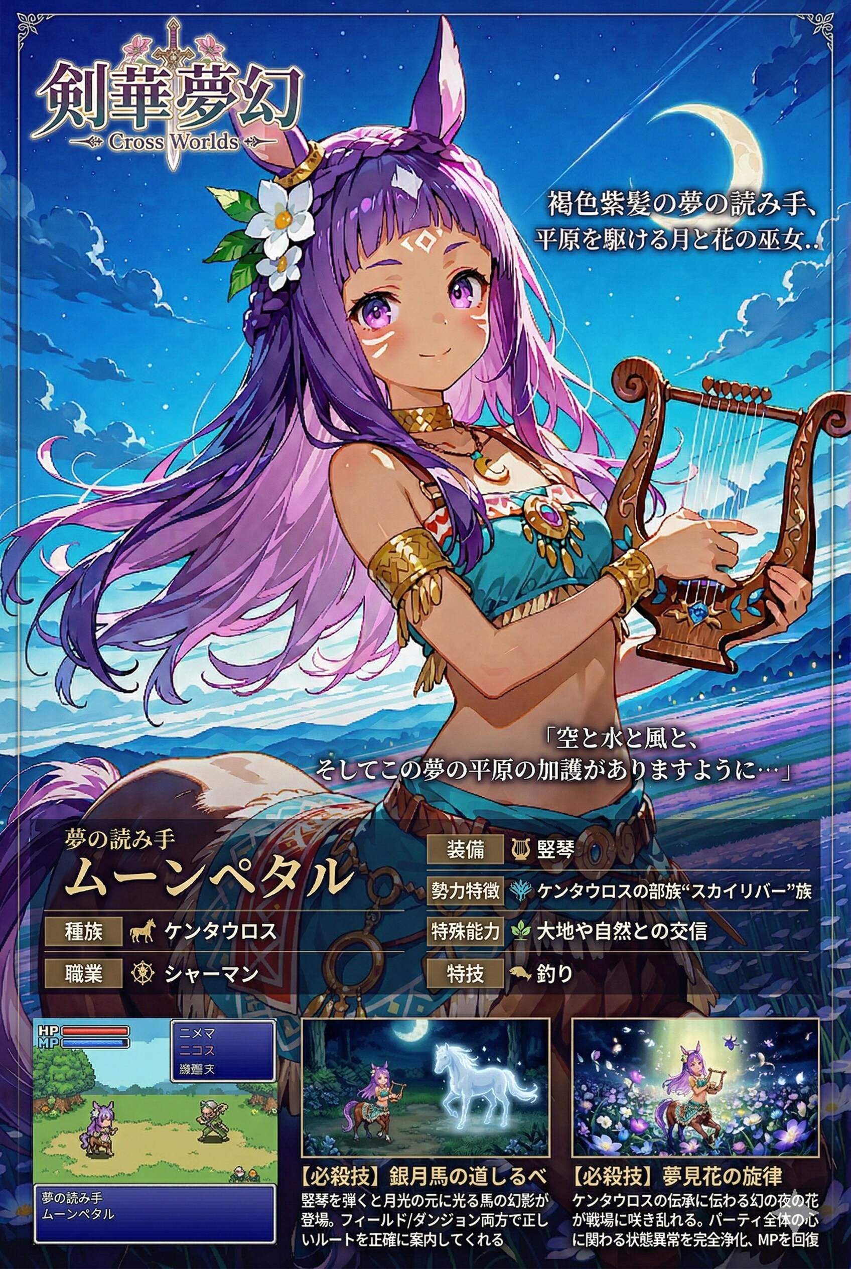 新キャラ3人：妄想ゲーム『剣華夢幻 Cross Worlds』 | の人気AIイラスト・グラビア