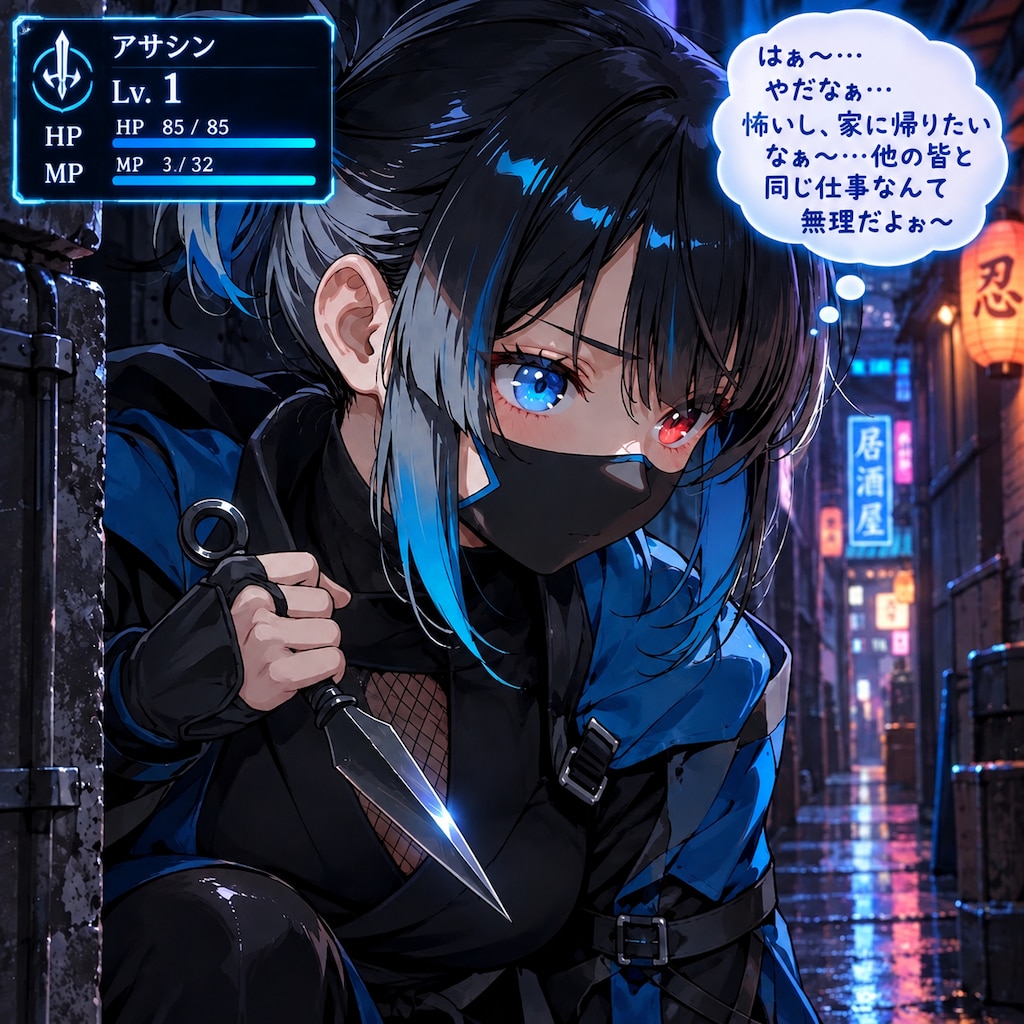 初任務