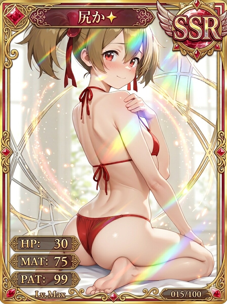 尻か✨