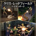 クリス・レッドフィールド 4枚目