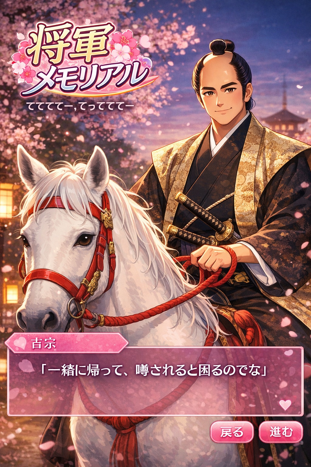 てててー、てってててー(01/08)