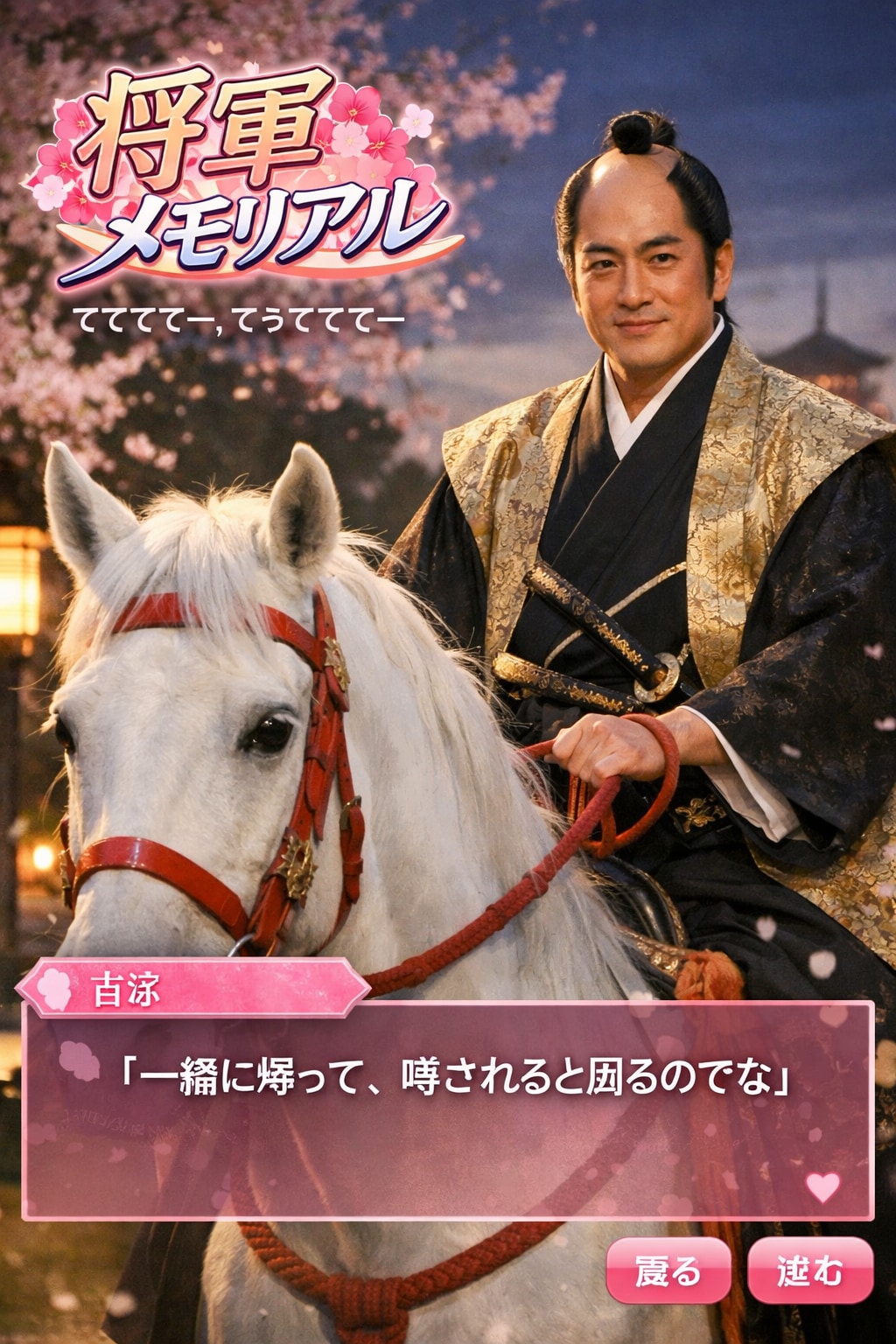 てててー、てってててー(01/08)