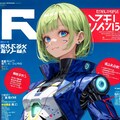 ロボ女子向けマガジン 4枚目