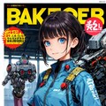 ロボ女子向けマガジン 11枚目