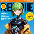 ロボ女子向けマガジン 5枚目