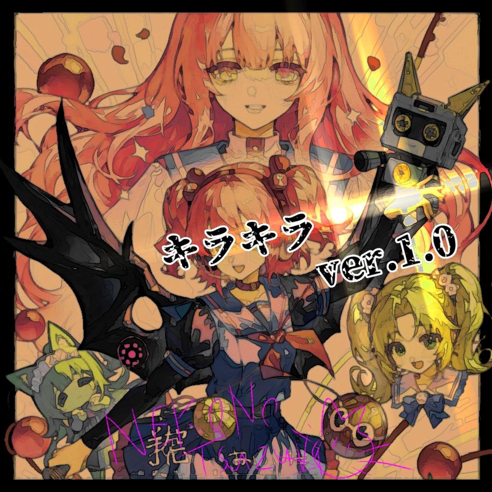 小説『モモ⭐️⭐️ver.0.5→ver.1.0』【ニャンノ世界】