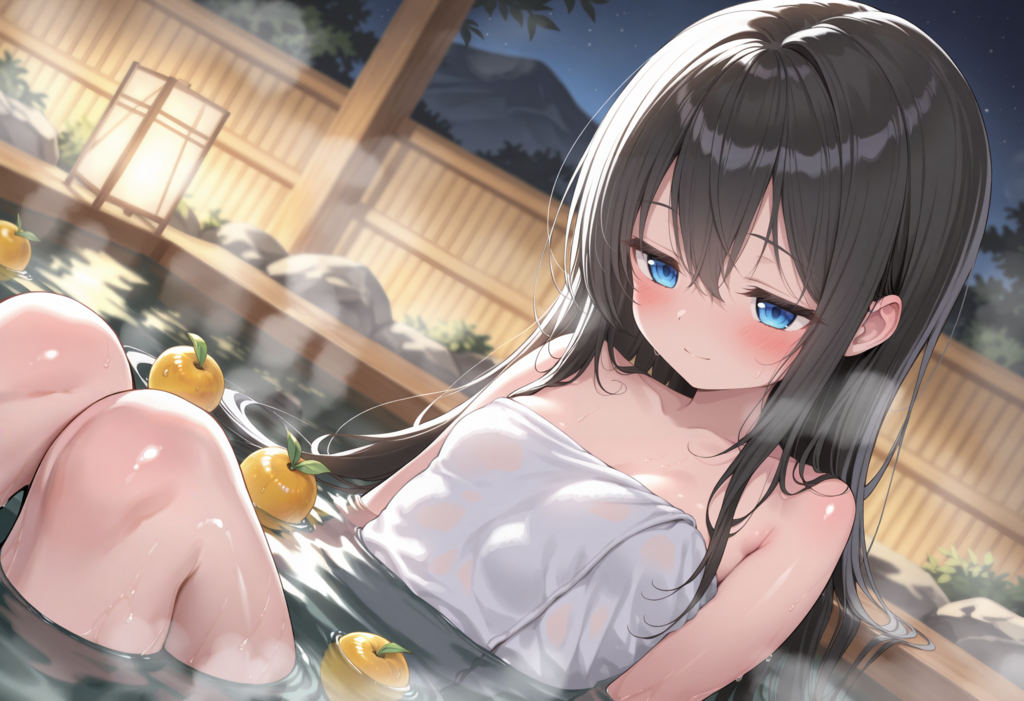黒髪お嬢様・柚子湯