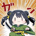 お侍な室井ちゃん 2枚目
