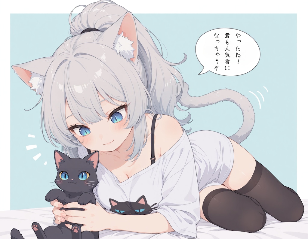 子猫とネコ耳少女2
