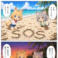 マンガ・無人島日記 5枚目
