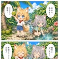 マンガ・無人島日記 2枚目