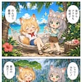 マンガ・無人島日記 4枚目