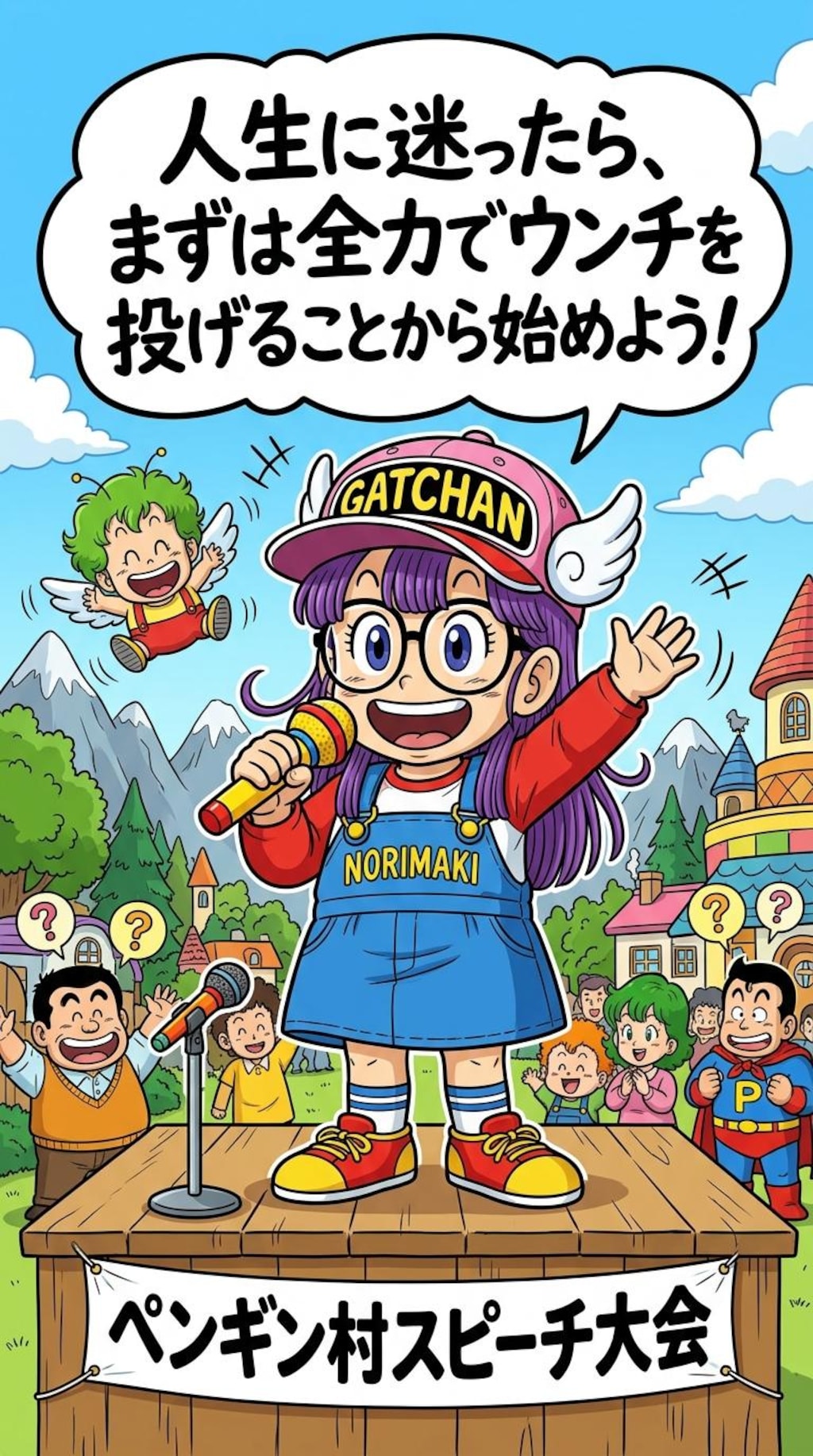きょうのアドバイスのボツ画像というか、なんか楽しくなって色々とやったやつ