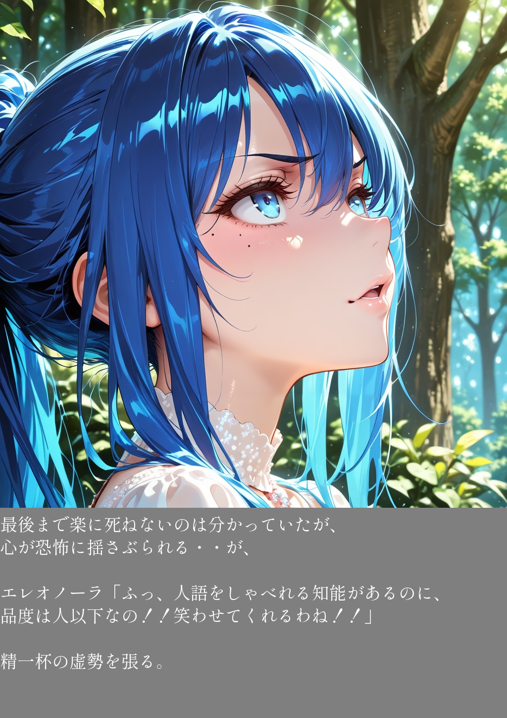 赤目の魔女　百花の棺、血潮の鎧②
