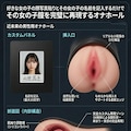 【近未来-ONAHO!!】入手困難！再入荷未定！オナホ狩りに注意！【倫理観破綻世界】 4枚目