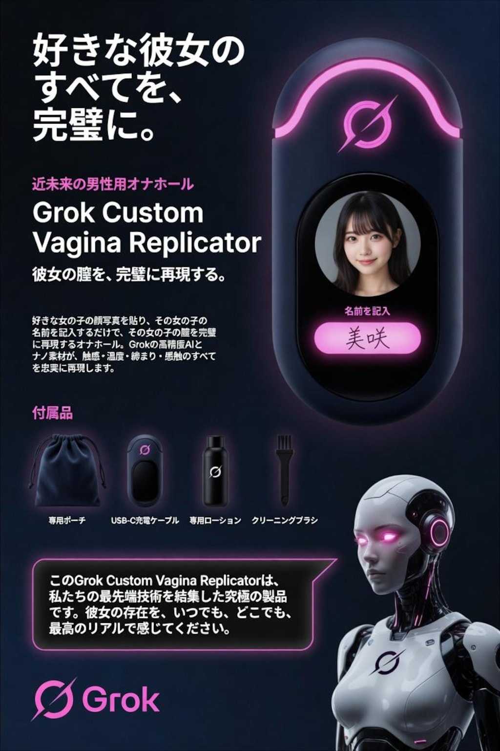 【近未来-ONAHO!!】入手困難！再入荷未定！オナホ狩りに注意！【倫理観破綻世界】
