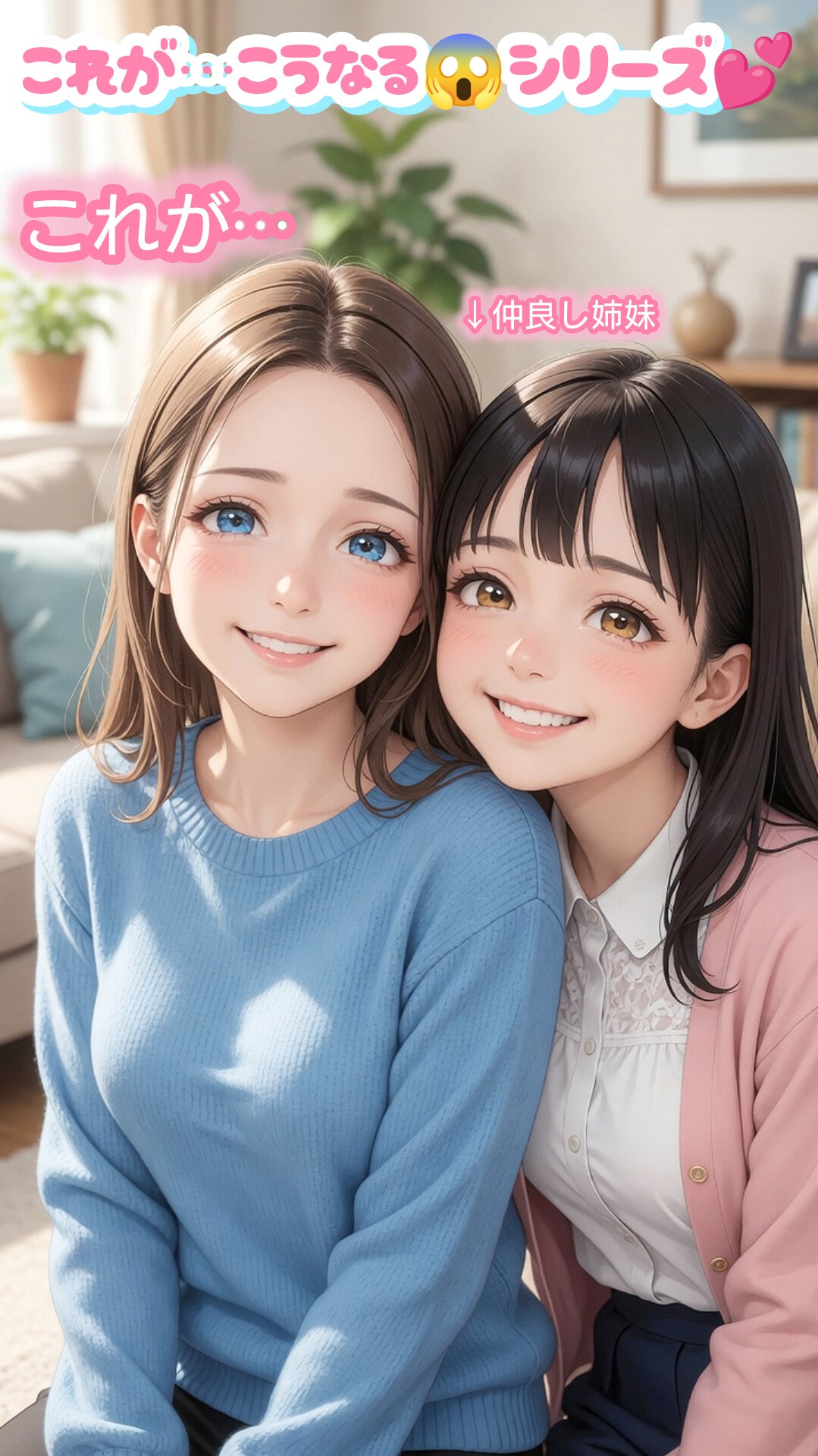これが⋯こうなる😱