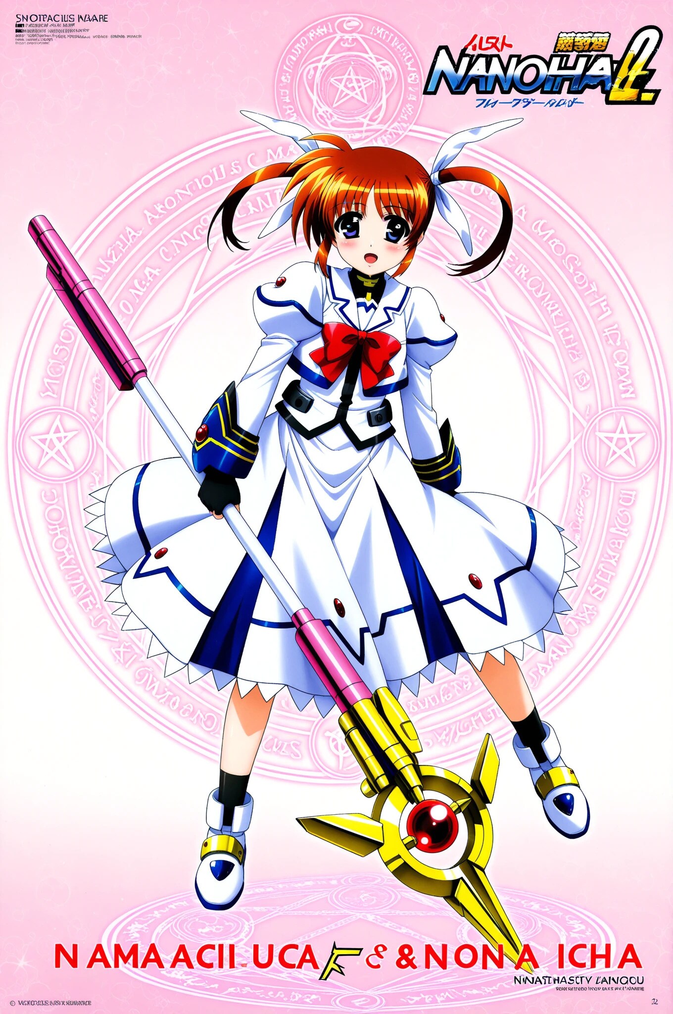 高町なのは | の人気AIイラスト・グラビア