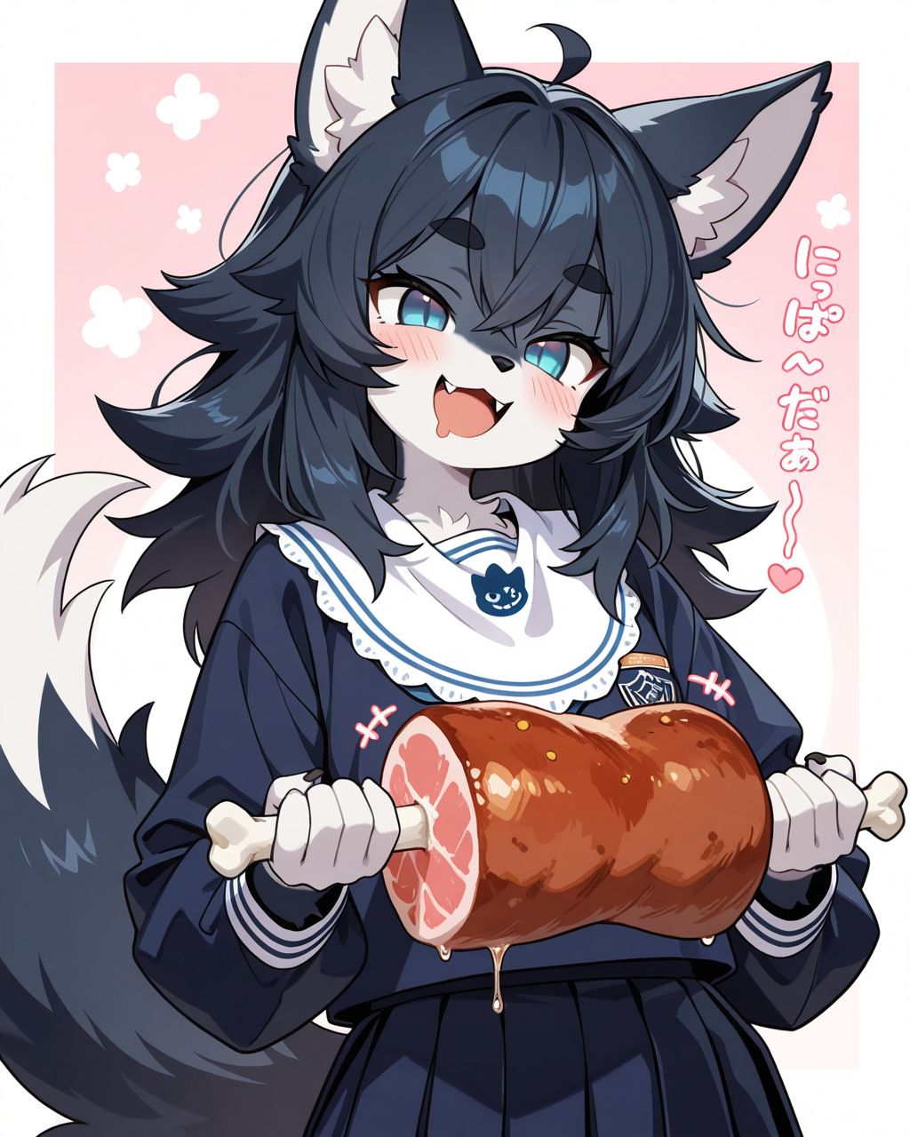 おっにくぅぅぅ～っ♡