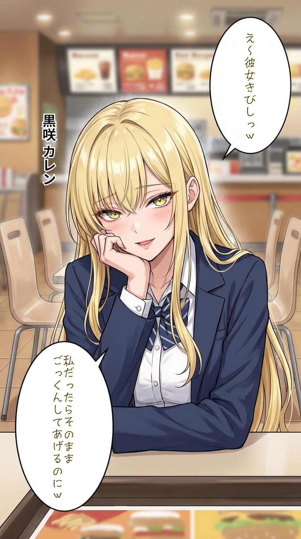 先輩に弱みを握られた一軍ギャルズ