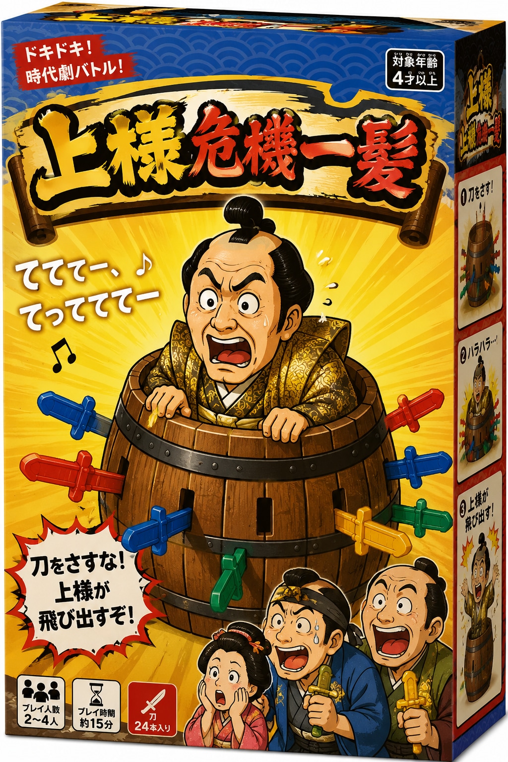 てててー、てってててー(06/06)