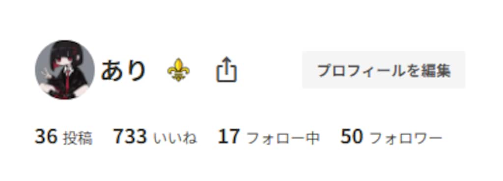 フォロワー50人感謝。