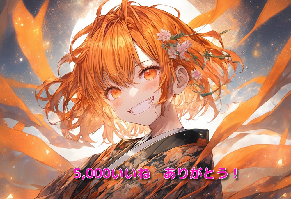 5,000いいね到達記念！