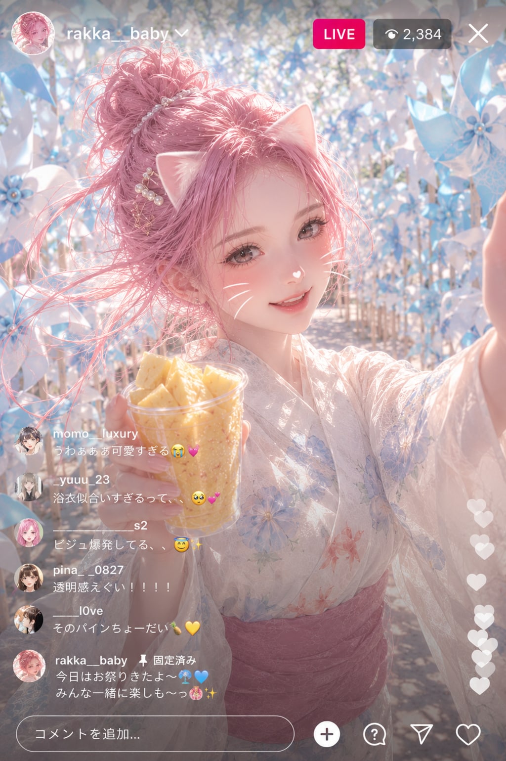 落果ちゃんは、カメラの向こうへ涼しさをあげるフリをする。