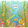 ワケワカメ 3枚目