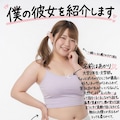 僕の彼女を紹介します 4枚目