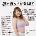 僕の彼女を紹介します 3枚目