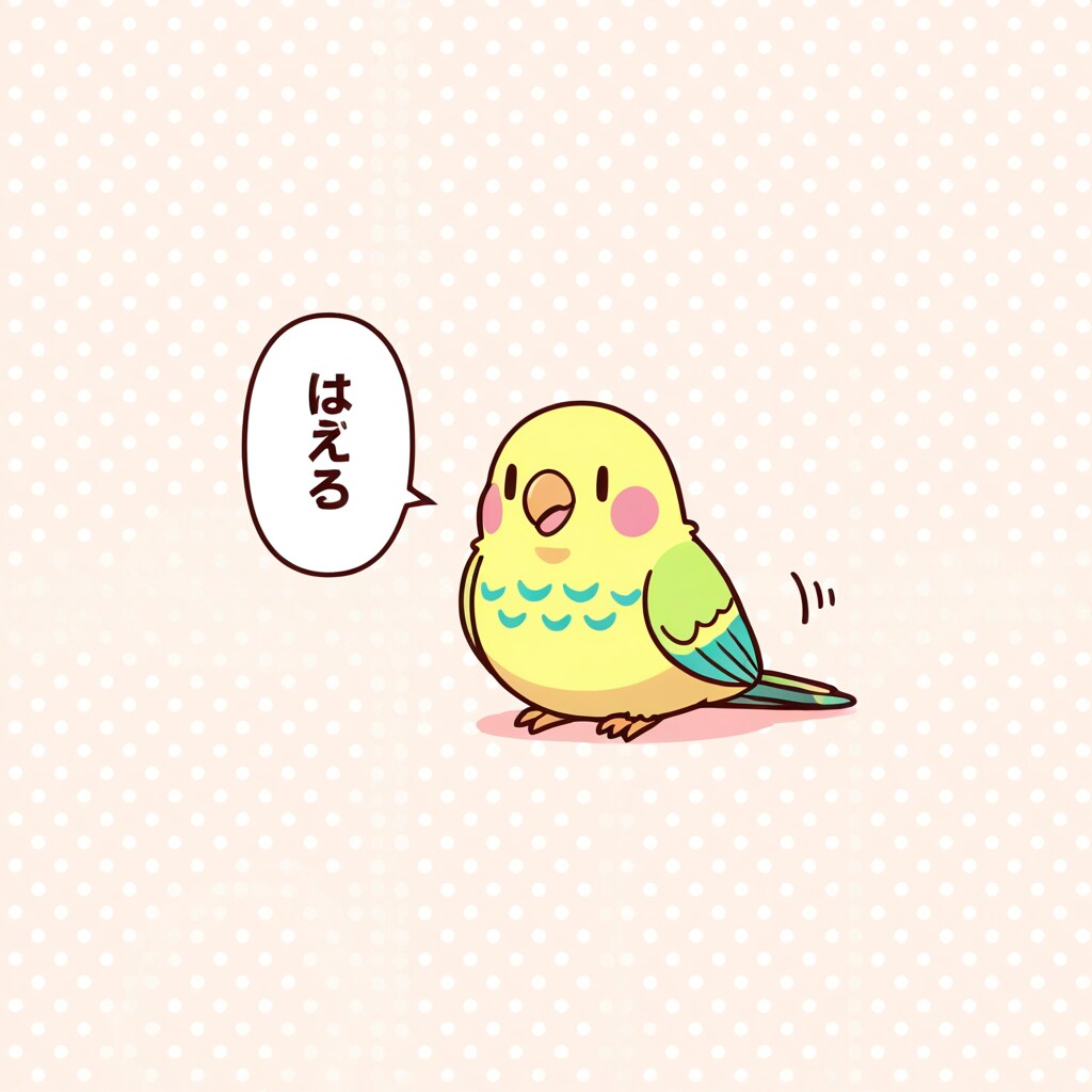 気まぐれインコ | の人気AIイラスト・グラビア