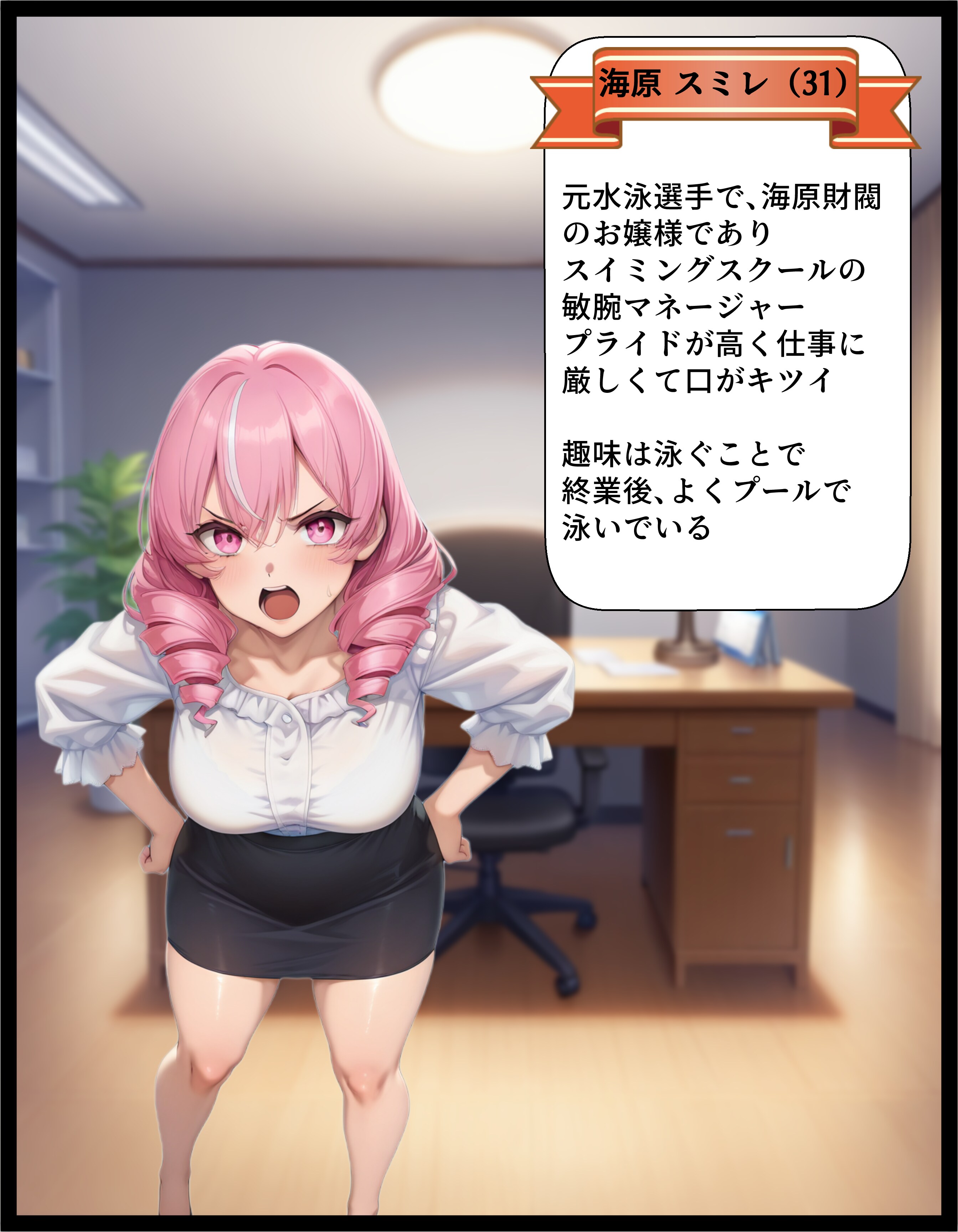 新作ヒロイン紹介