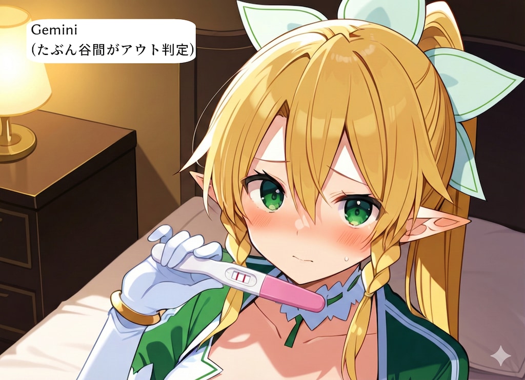 妊娠検査薬はセンシティブではない(イラスト版)
